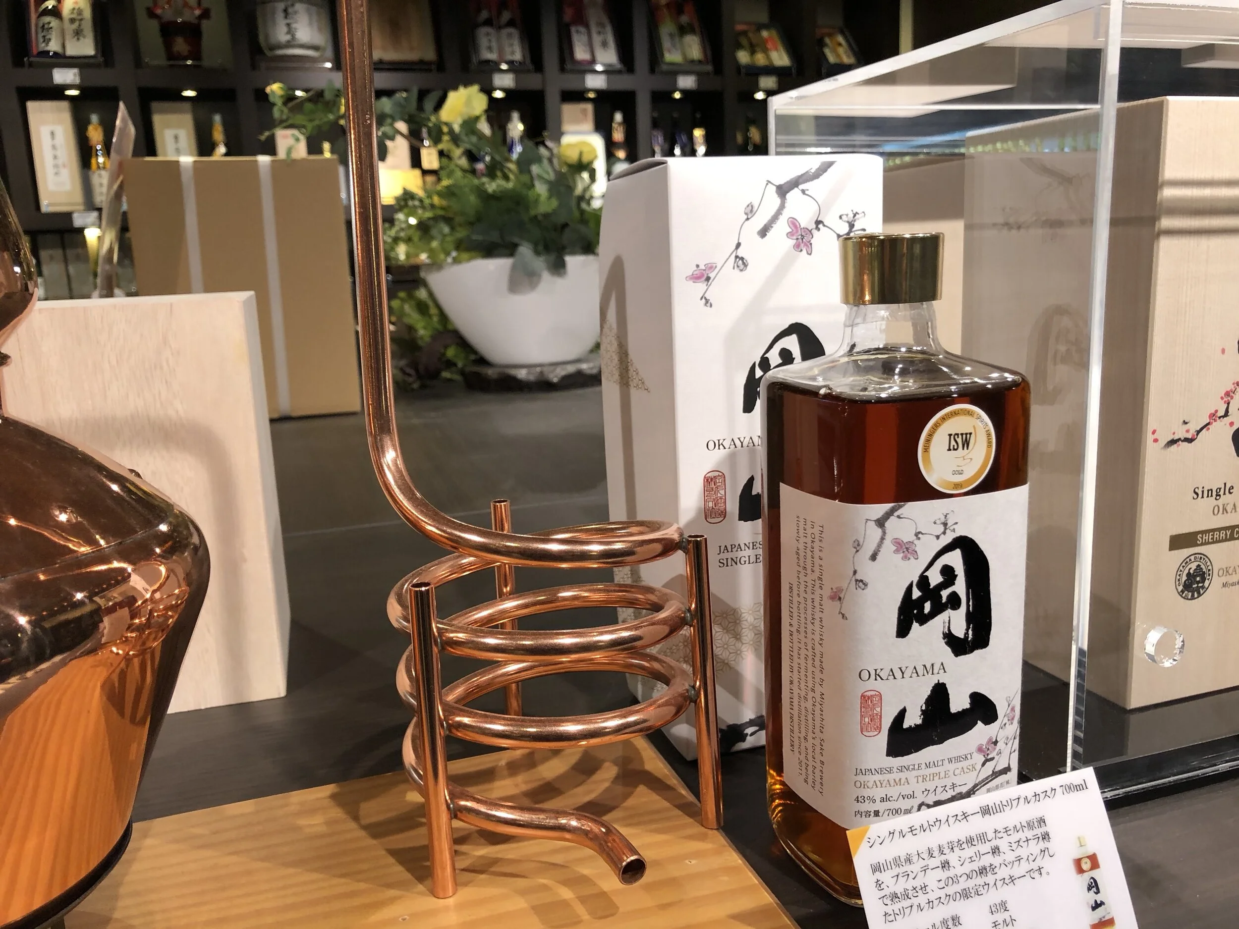 Miyashita — Sake Story